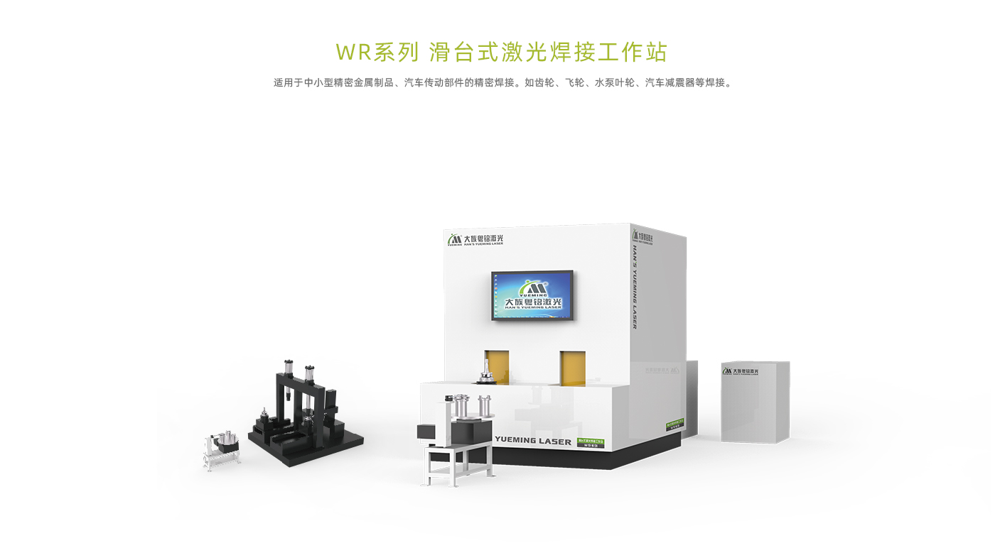 大族粵銘激光集團