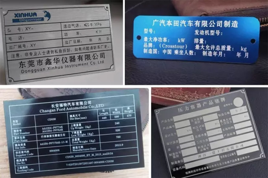 不銹鋼標(biāo)牌激光打標(biāo)