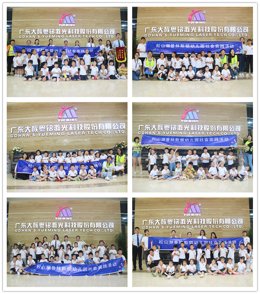 粵銘激光，大族粵銘激光，普林斯頓幼兒園合照