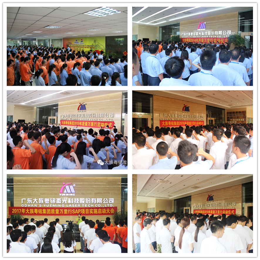 粵銘激光,大族粵銘,大族粵銘激光