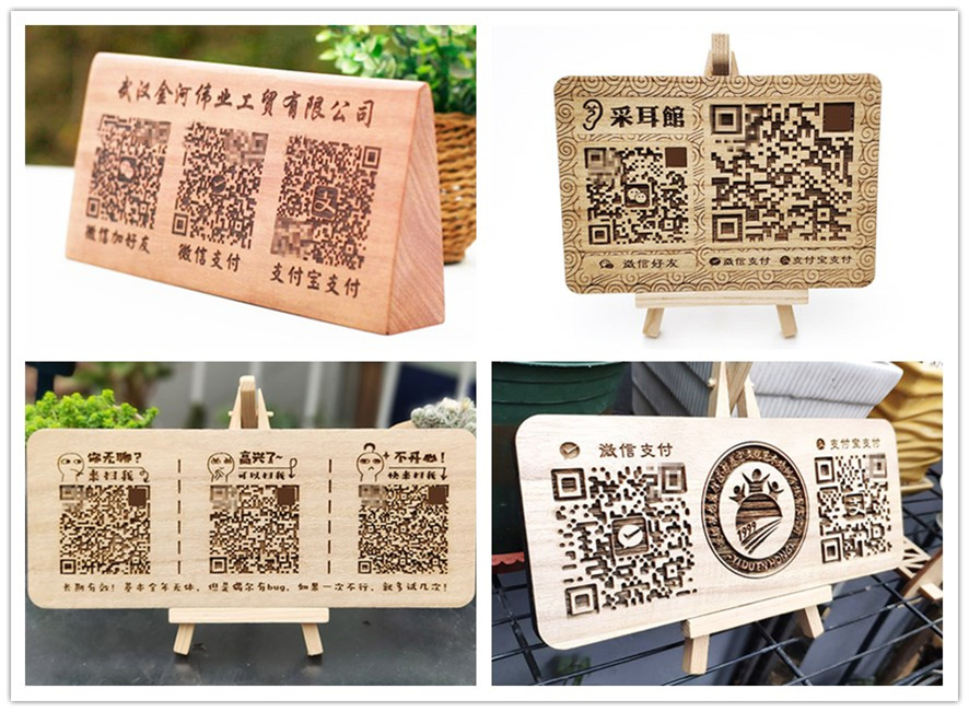 激光雕刻木質(zhì)收款碼,激光雕刻二維碼,激光雕刻收款碼