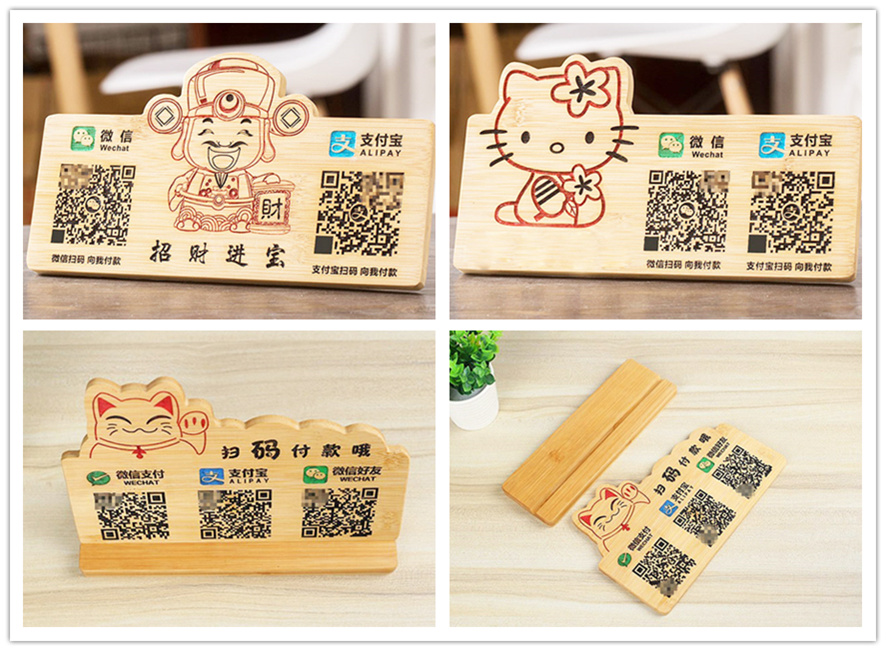 激光雕刻木質(zhì)收款碼,激光雕刻二維碼,激光雕刻收款碼