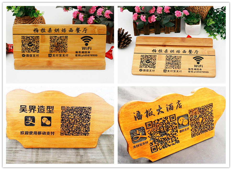 激光雕刻木質(zhì)收款碼,激光雕刻二維碼,激光雕刻收款碼