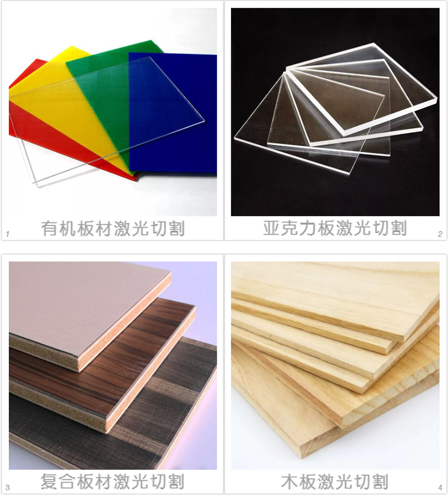 非金屬板材激光切割機(jī)切割樣品