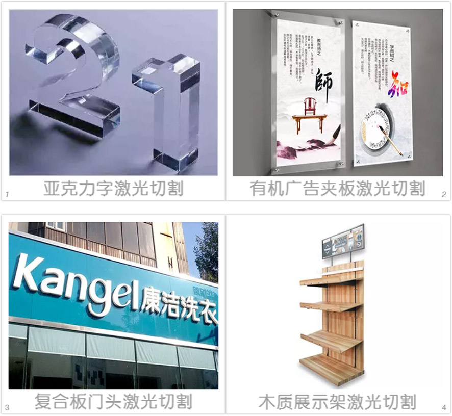 非金屬板材激光切割機(jī)切割樣品