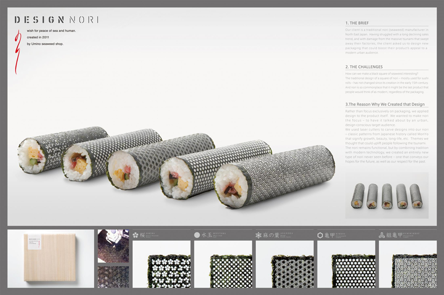 激光雕花日本壽司 激光雕花日本壽司