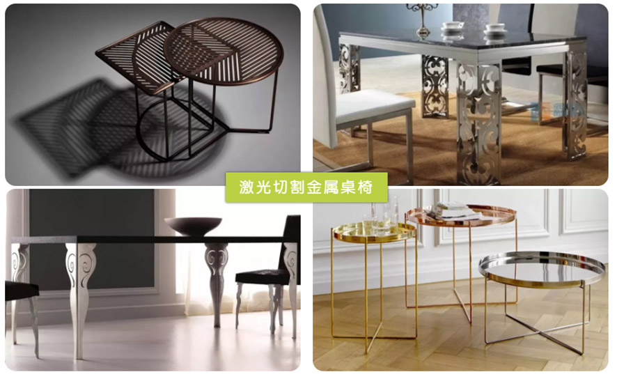 激光工藝,鐵藝家具激光切割雕花 激光工藝,鐵藝家具激光切割雕花