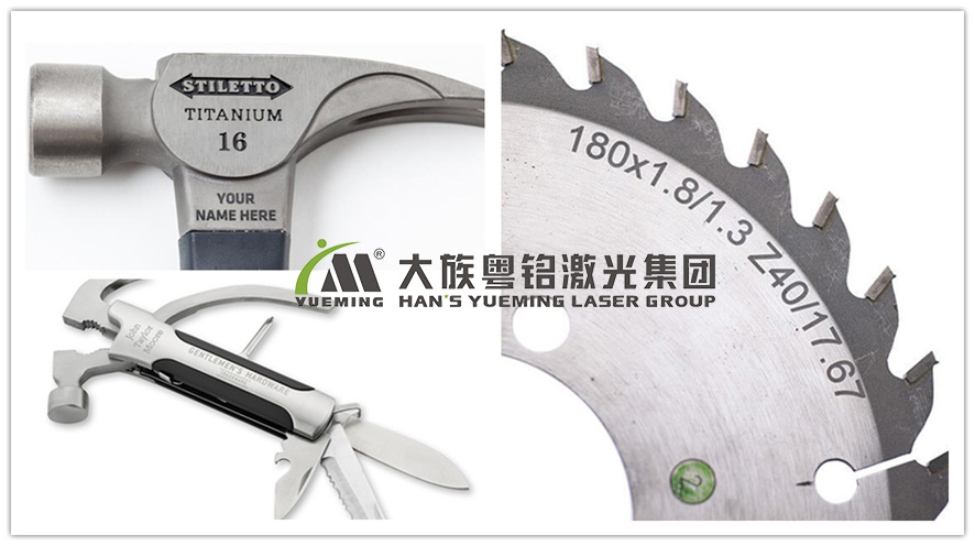 五金激光打標 五金激光打標