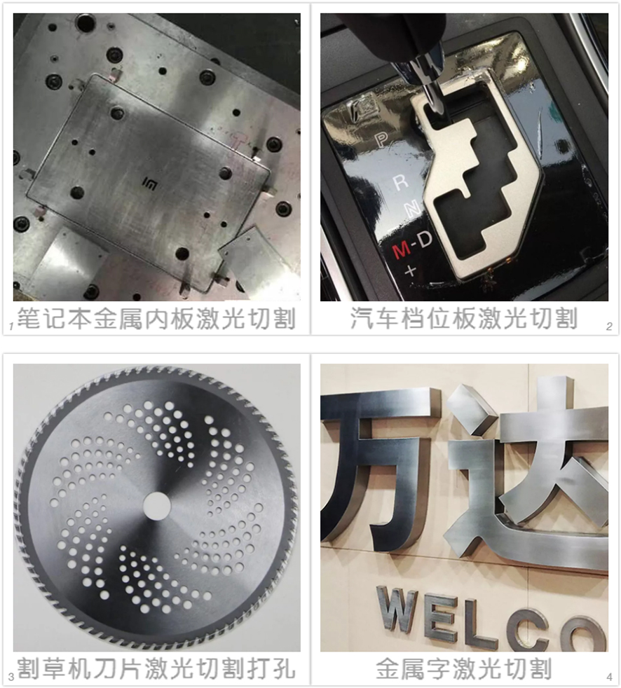 光纖激光切割機(jī)切割樣品圖 光纖激光切割機(jī)切割樣品圖