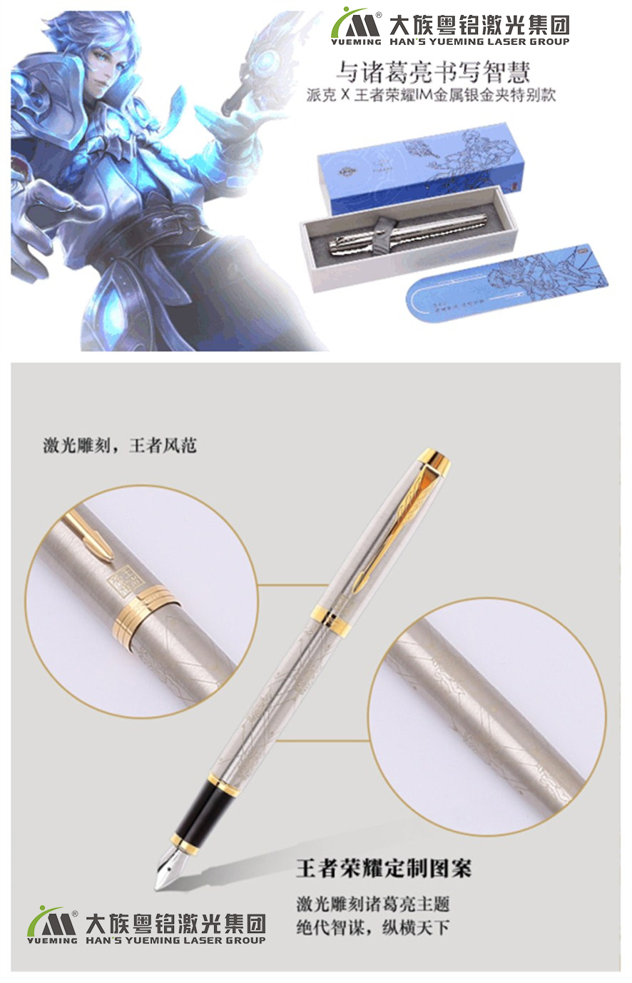 鋼筆激光雕刻,簽字筆激光雕刻 鋼筆激光雕刻,簽字筆激光雕刻