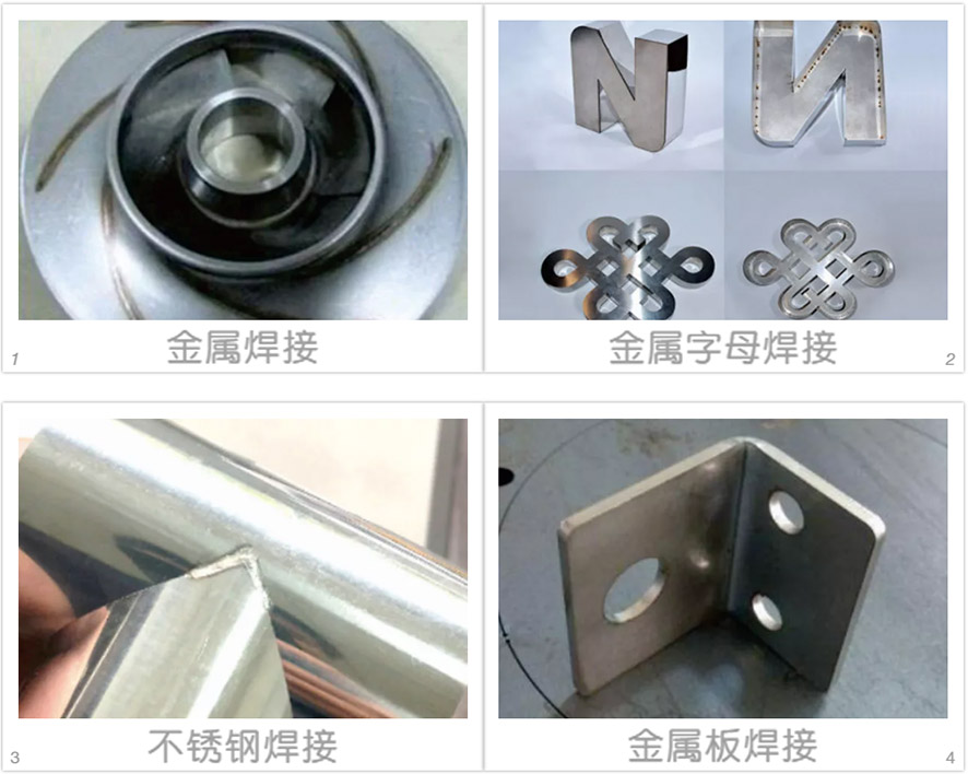 手持式激光焊接機焊接樣品 手持式激光焊接機焊接樣品