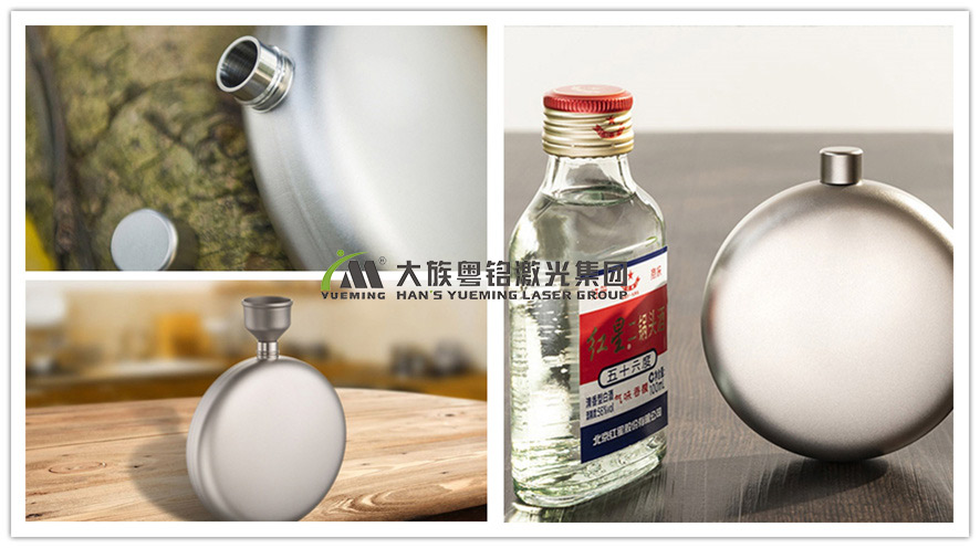 激光無縫焊接酒壺,酒壺激光焊接 激光無縫焊接酒壺,酒壺激光焊接