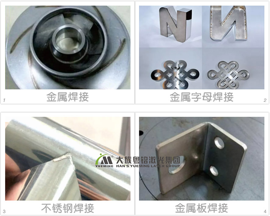 金屬無縫激光焊接,金屬字母焊接,不銹鋼無縫激光焊接 金屬無縫激光焊接,金屬字母焊接,不銹鋼無縫激光焊接