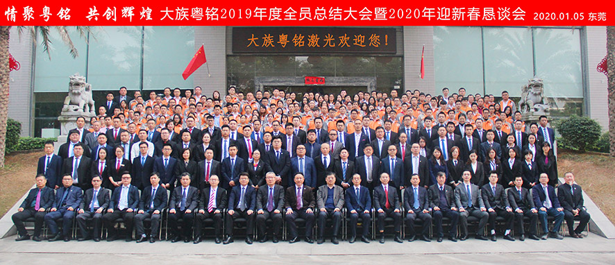 迎新春懇談會(huì)