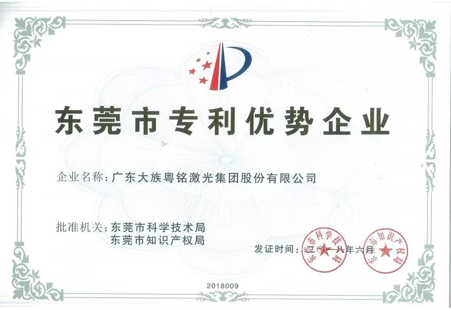 重磅！我司旗下子公司大族松谷激光與日酸TANAKA簽署戰略合作