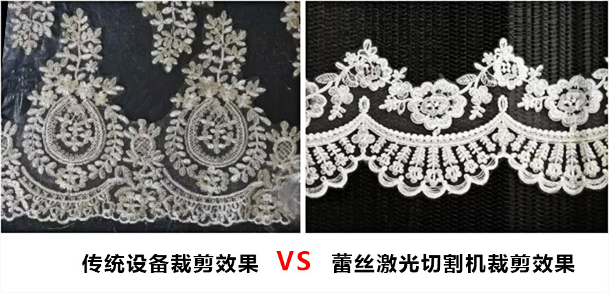 蕾絲激光切割機裁剪效果 蕾絲激光切割機裁剪效果