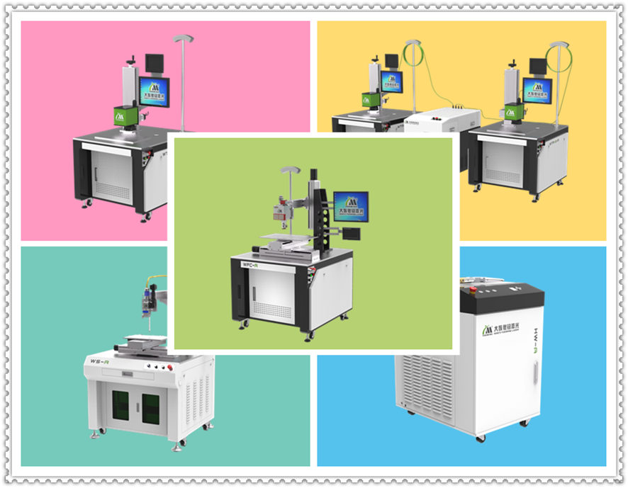 東莞激光焊機(jī)