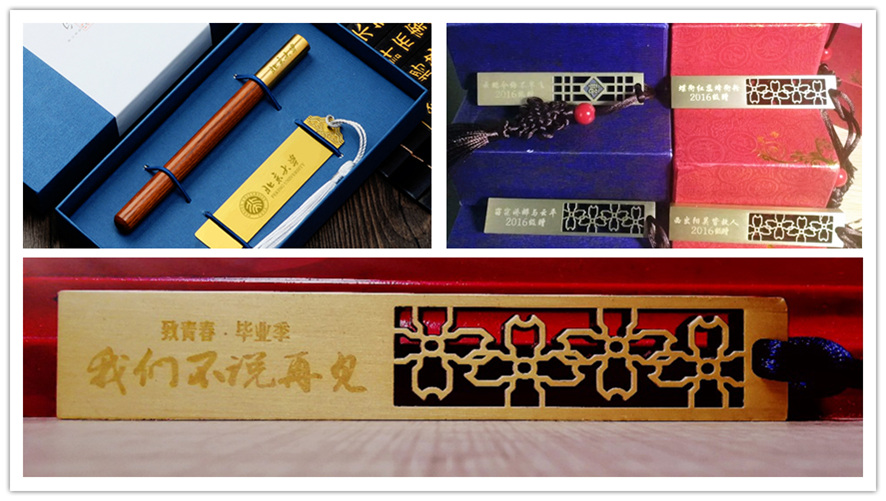 激光定制畢業禮物-激光雕刻U盤