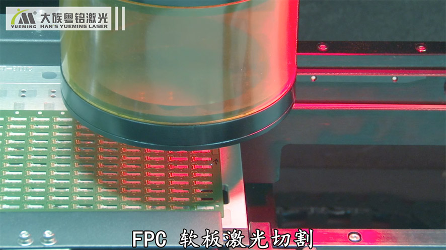 FPC激光分板機 FPC激光分板機