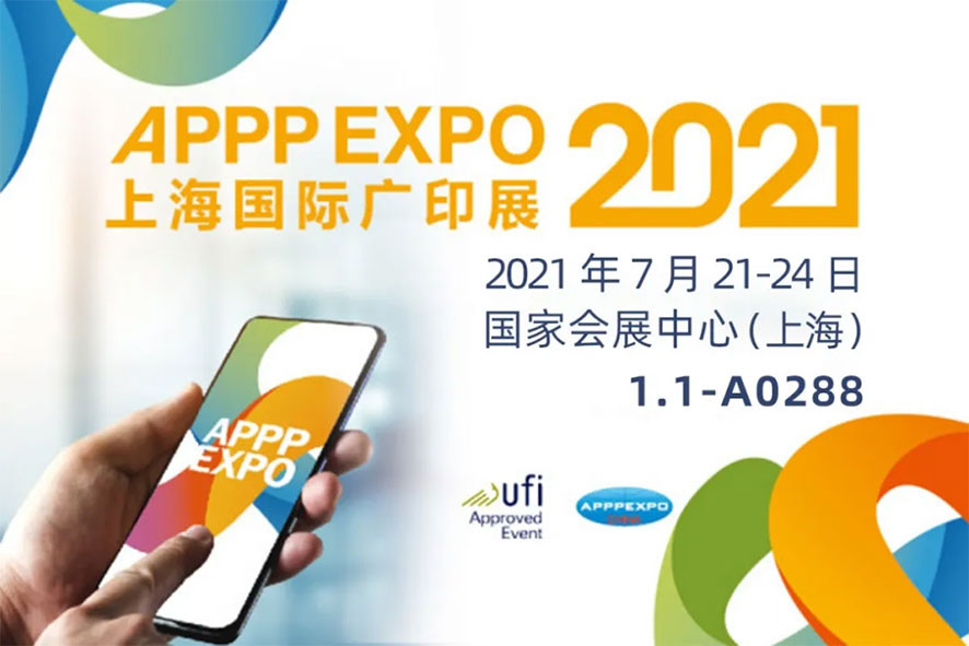 上海國(guó)際展