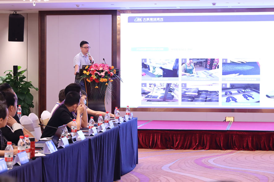 現(xiàn)場直擊—大族粵銘激光集團(tuán)參加“鞋類數(shù)字化縫制裝備及技術(shù)交流研討會”