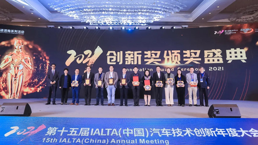 大族粵銘激光集團2021年大事記回顧-創(chuàng)新獎