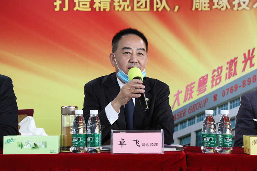 感恩二十載，攜手再出發(fā) │ 大族粵銘激光集團(tuán)2021年度工作總結(jié)大會(huì)-卓飛