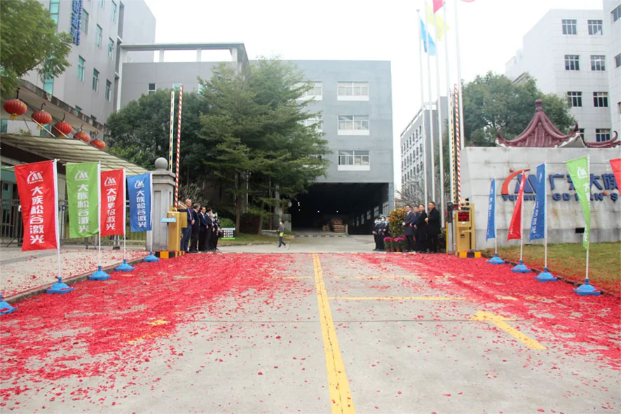 粵銘激光集團(tuán)及旗下各子公司2022年開工大吉，松山湖生產(chǎn)基地