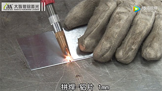 手持激光焊接機