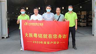 粵銘激光集團(tuán)