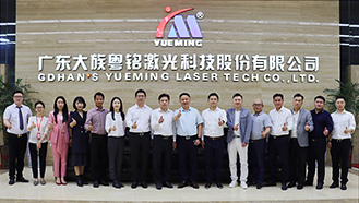 粵銘激光集團(tuán)