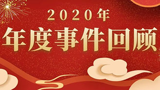 粵銘激光集團(tuán)