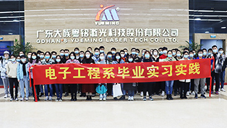 大族粵銘激光集團(tuán)