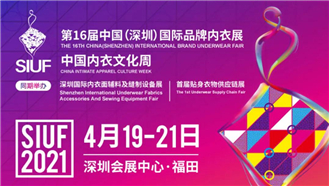 馭“光”賦能，大族粵銘激光集團誠邀您蒞臨深圳國際品牌內衣展