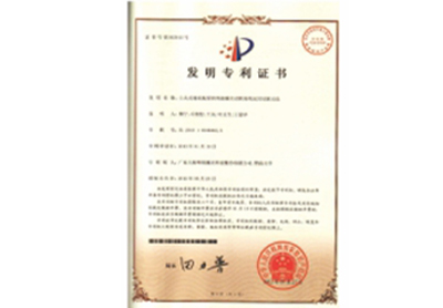 發明專利證書4