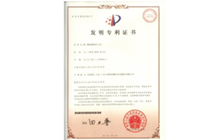 發(fā)明專利證書1