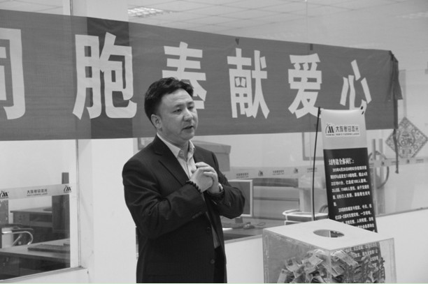 大愛(ài)無(wú)疆，大族粵銘在雅安地震中踐行社會(huì)之責(zé)任