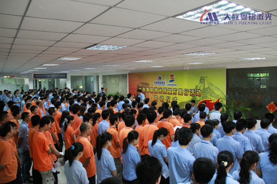 大族粵銘激光質(zhì)量萬里行活動全面啟動