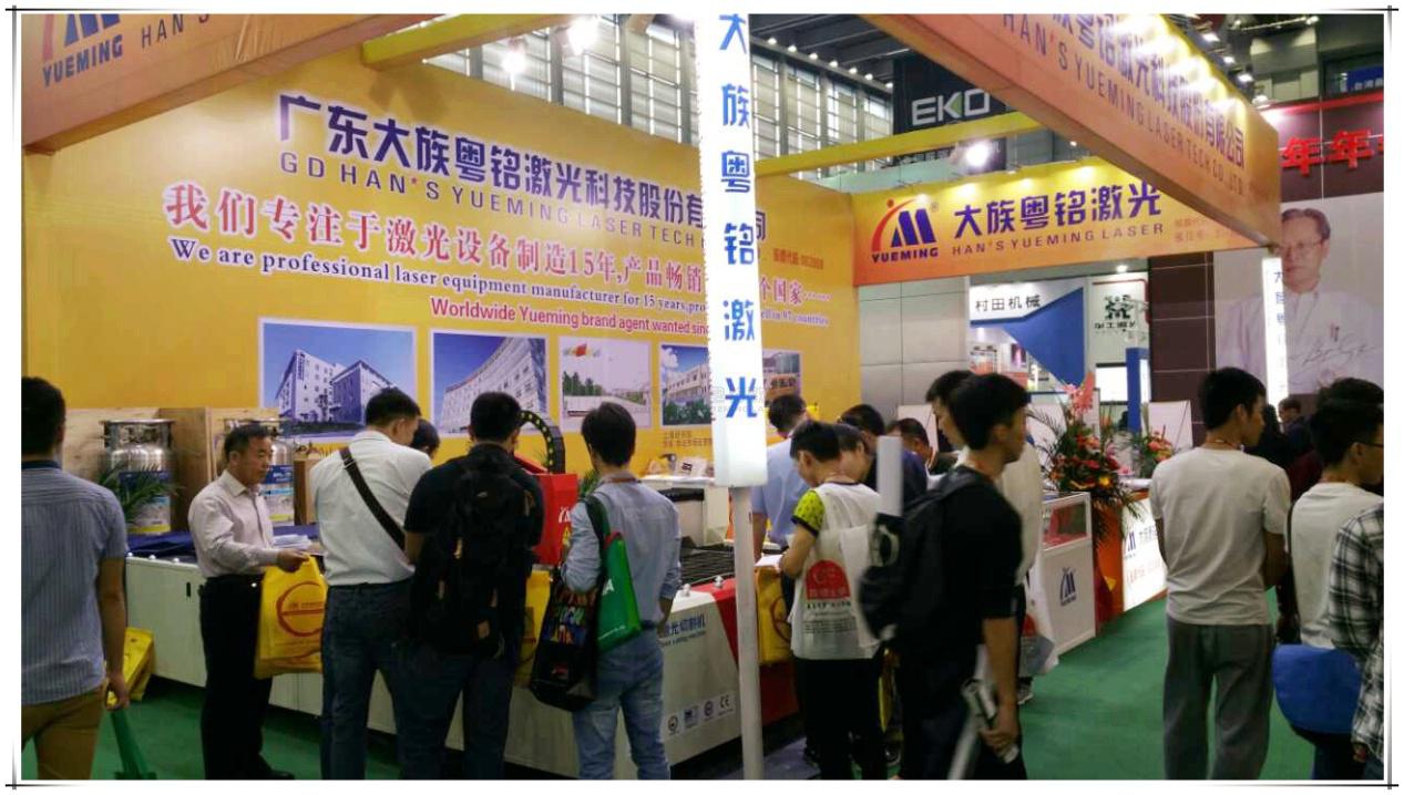 堅守行業標桿——大族粵銘激光2015深圳機床及模具展精彩薈萃
