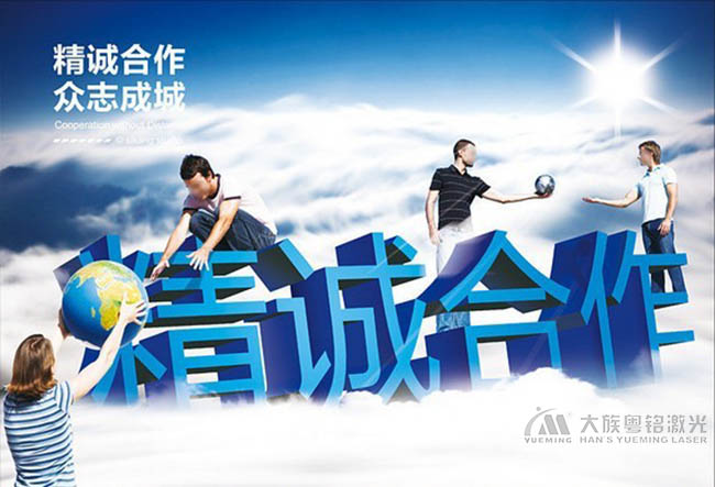 精誠合作伙伴，攜手開拓未來——大族粵銘祝創鑫激光獲近億D輪融資！