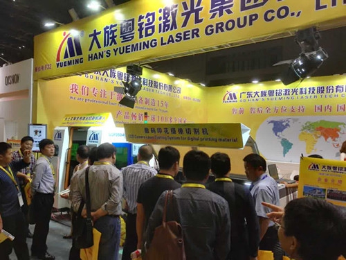 CHIC2015秋季展圓滿結(jié)束，大族粵銘用實力說話！