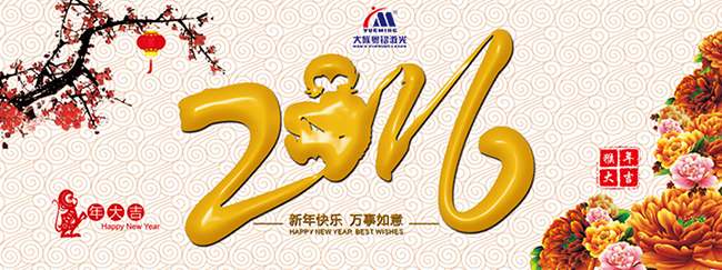 大族粵銘集團的激光設備，提早向您拜年啦！