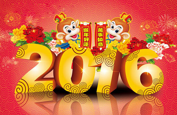 大族粵銘激光集團給大家拜年