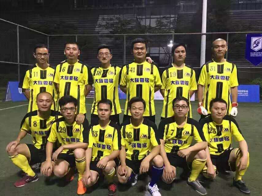 大族粵銘足球隊(duì)