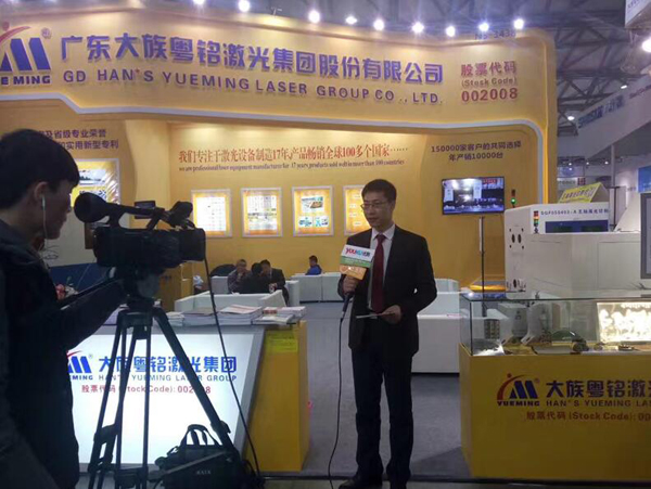 激光設(shè)備展會(huì)現(xiàn)場(chǎng)接受采訪