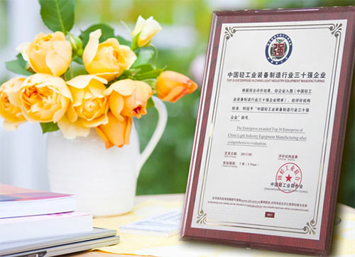 捷報！大族粵銘集團榮獲“中國輕工業裝備制造行業三十強企業”稱號