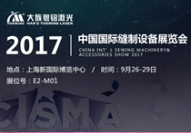 互聯(lián)網(wǎng)+智能切割——大族粵銘集團(tuán)震撼出擊CISMA2017！