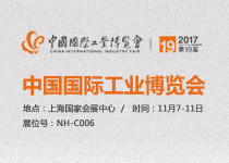 劇透 | 大族粵銘集團(tuán)攜重磅新品出擊第19屆中國(guó)國(guó)際工業(yè)博覽會(huì)