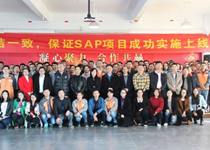 公司快報(bào) | 大族粵銘集團(tuán)召開SAP ERP實(shí)施項(xiàng)目上線準(zhǔn)備及動(dòng)員大會(huì)