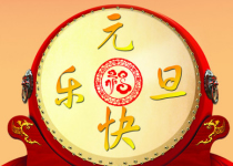 大族粵銘集團(tuán)2018年元旦放假通知